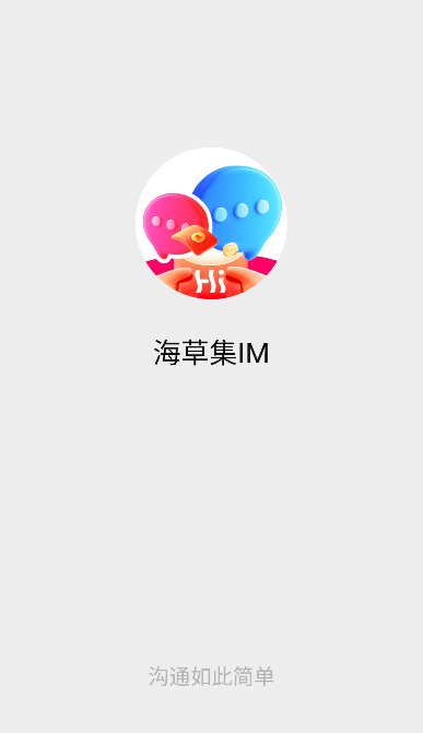 ���ݼ�im��׿��