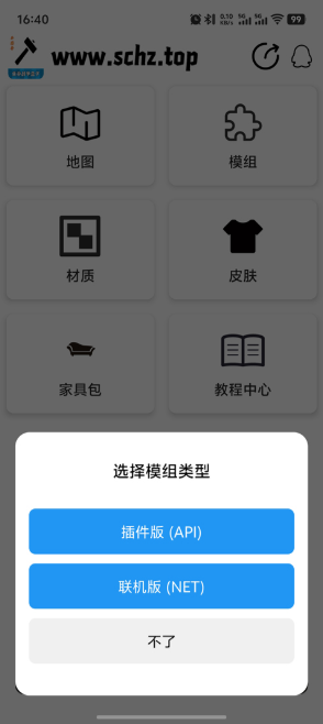 ����ս������sc����app����