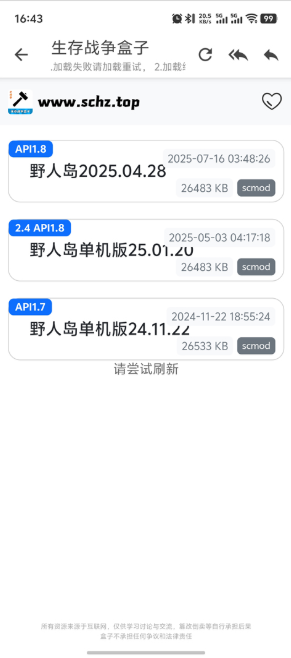 ����ս������sc����app����