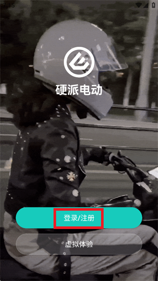 Ӳ�ɵ綯app