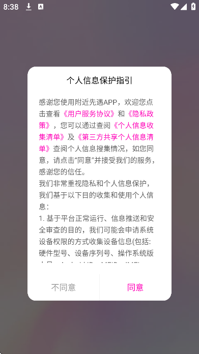 ��������app�ٷ���