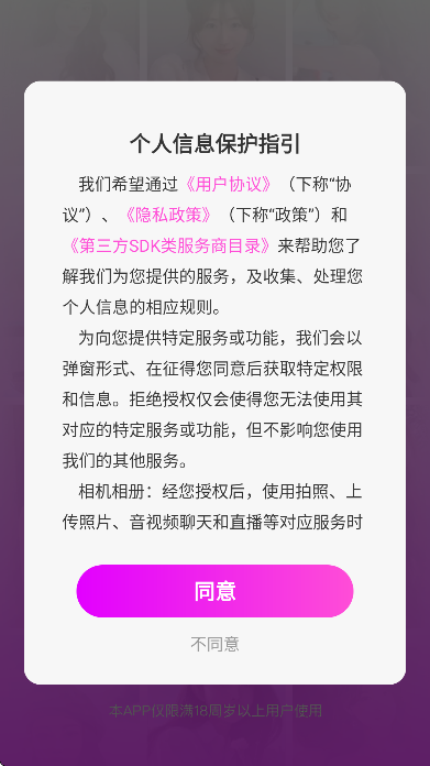 ����ͬ��app�ٷ�����