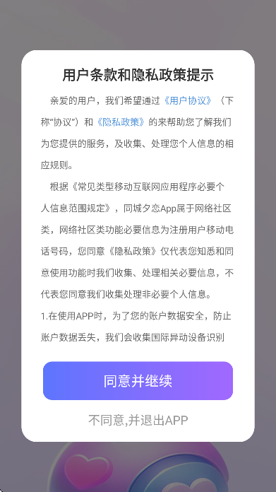 ͬ��Ϧ��app���°�