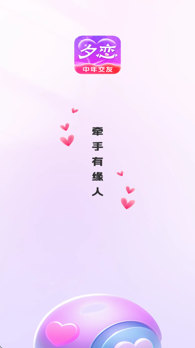 ͬ��Ϧ��app���°�