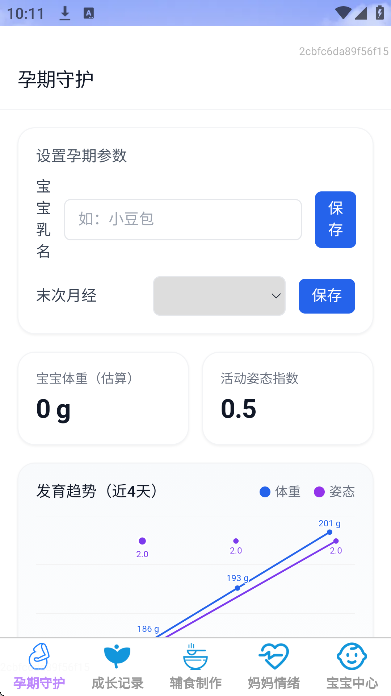 泡泡萌宝app手机版 泡泡萌宝app手机版