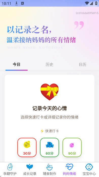 泡泡萌宝app手机版 泡泡萌宝app手机版