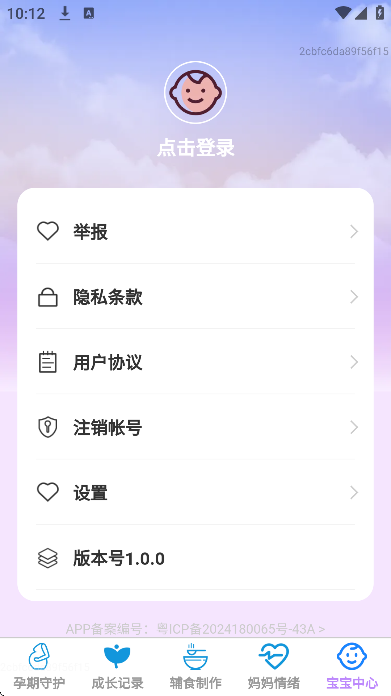 泡泡萌宝app手机版 泡泡萌宝app手机版