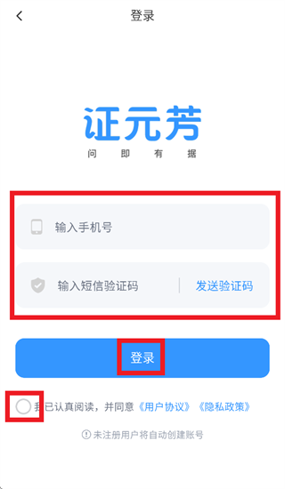 ֤Ԫ��app�ٷ��������°汾