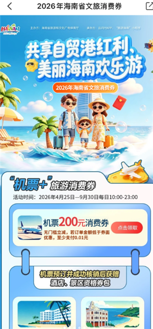 ��������Ʊ��200�ʱ�� ��������Ʊ��200��ô����ô��