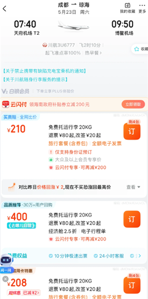 ��������Ʊ��200�ʱ�� ��������Ʊ��200��ô����ô��