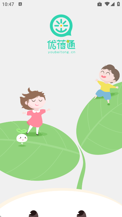 ����ͨapp���°�