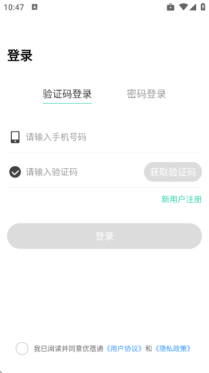 ����ͨapp���°�