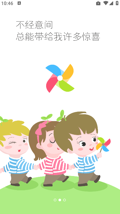 ����ͨapp���°�