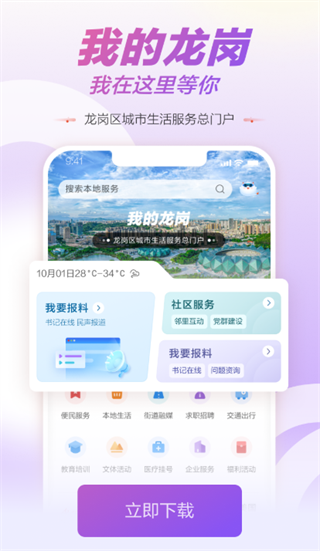 �ҵ�����app���ذ�װ