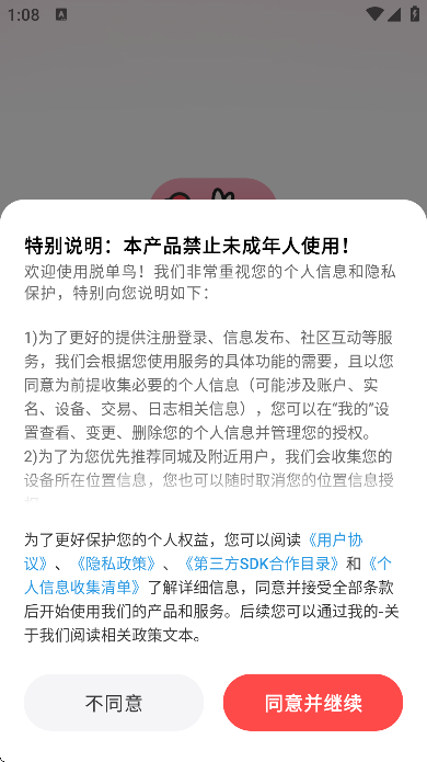 �ѵ���app���°汾
