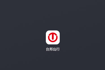̨�����APP