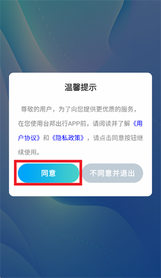 ̨�����APP