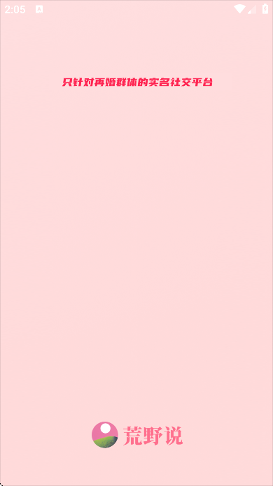 ��Ұ˵app���ذ�װ