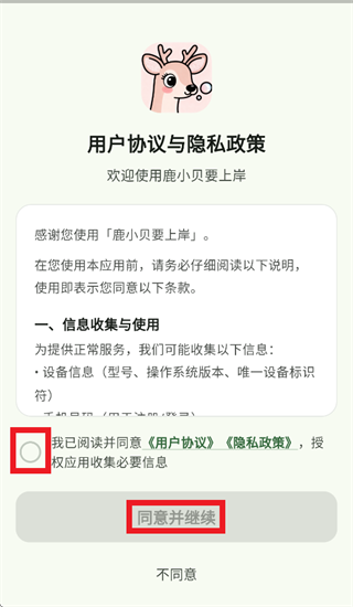 ¹С��Ҫ�ϰ�app����