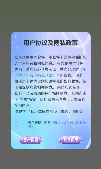 �ƻ��嵥APP
