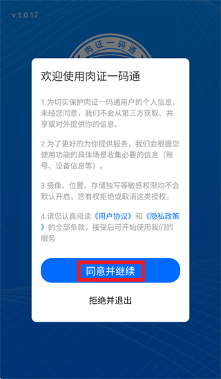 ��֤һ��ͨapp