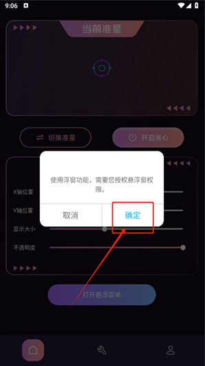 FPS׼������app����