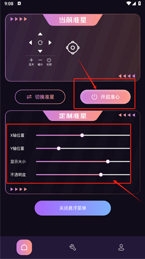 FPS׼������app����