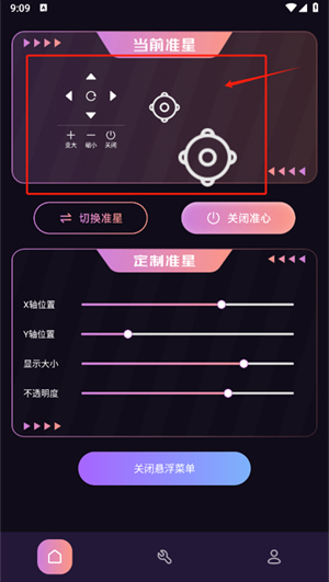 FPS׼������app����
