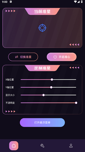 FPS׼������app����