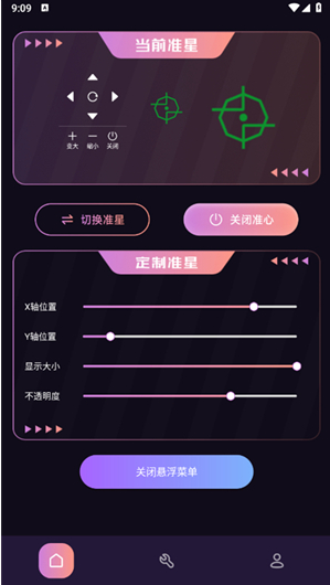 FPS׼������app����