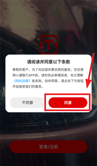 Сͨ����app����