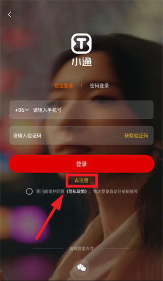 Сͨ����app����