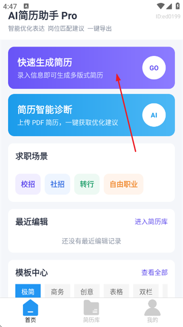 AI��������app���°�