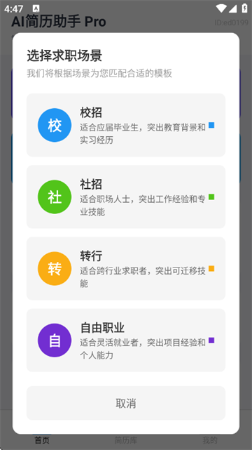 AI��������app���°�