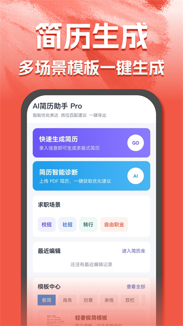 AI��������app���°�