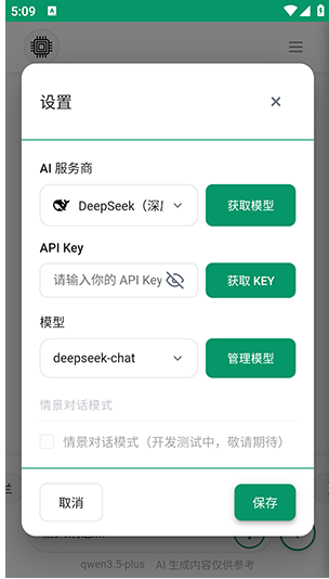 С��AI����app����