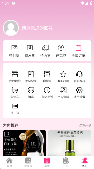 百美季app最新版 百美季app最新版