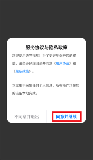�߽��Ӿ�app