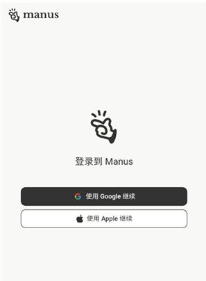 manus���İ�app����