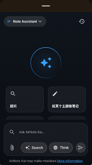 AirNote�ٷ�������