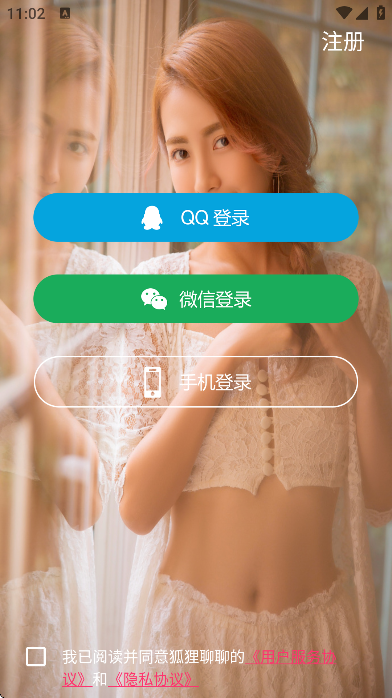 狐狸聊聊app官方正版 狐狸聊聊app官方正版