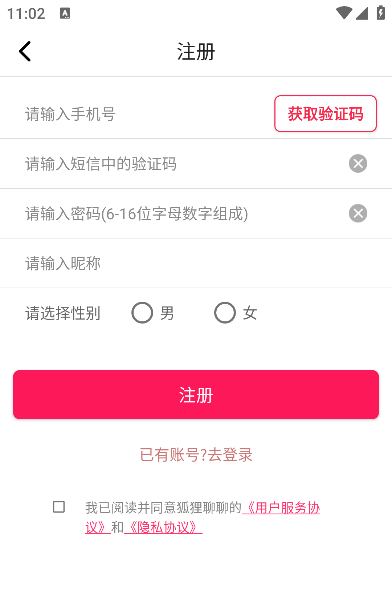 狐狸聊聊app官方正版 狐狸聊聊app官方正版