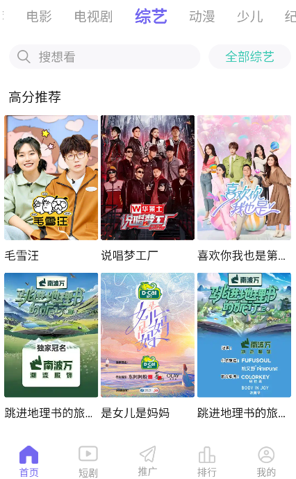 顺风影视app手机版 顺风影视app手机版