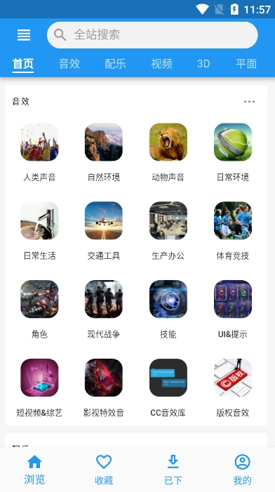 爱给软件下载 爱给软件下载