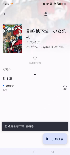 繁花漫画4.0.1版本 繁花漫画4.0.1版本