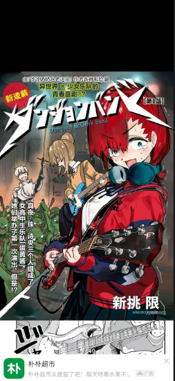 繁花漫画4.0.1版本 繁花漫画4.0.1版本