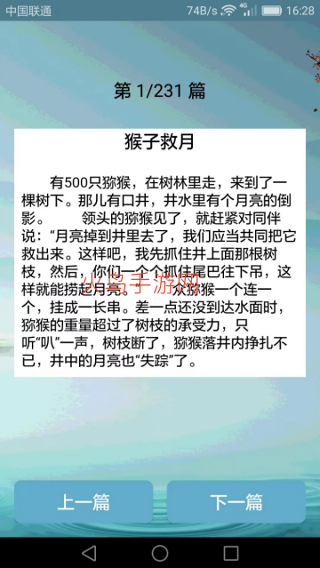 搞笑段子大全最新版 搞笑段子大全最新版