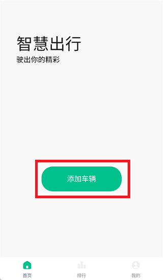 涂鸦出行app官方下载 涂鸦出行app官方下载