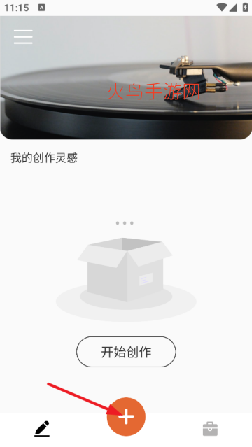 乐词爱创作app 乐词爱创作app