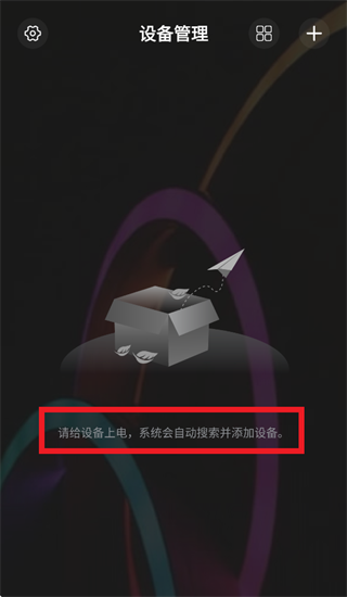 宝莲灯智能app 宝莲灯智能app
